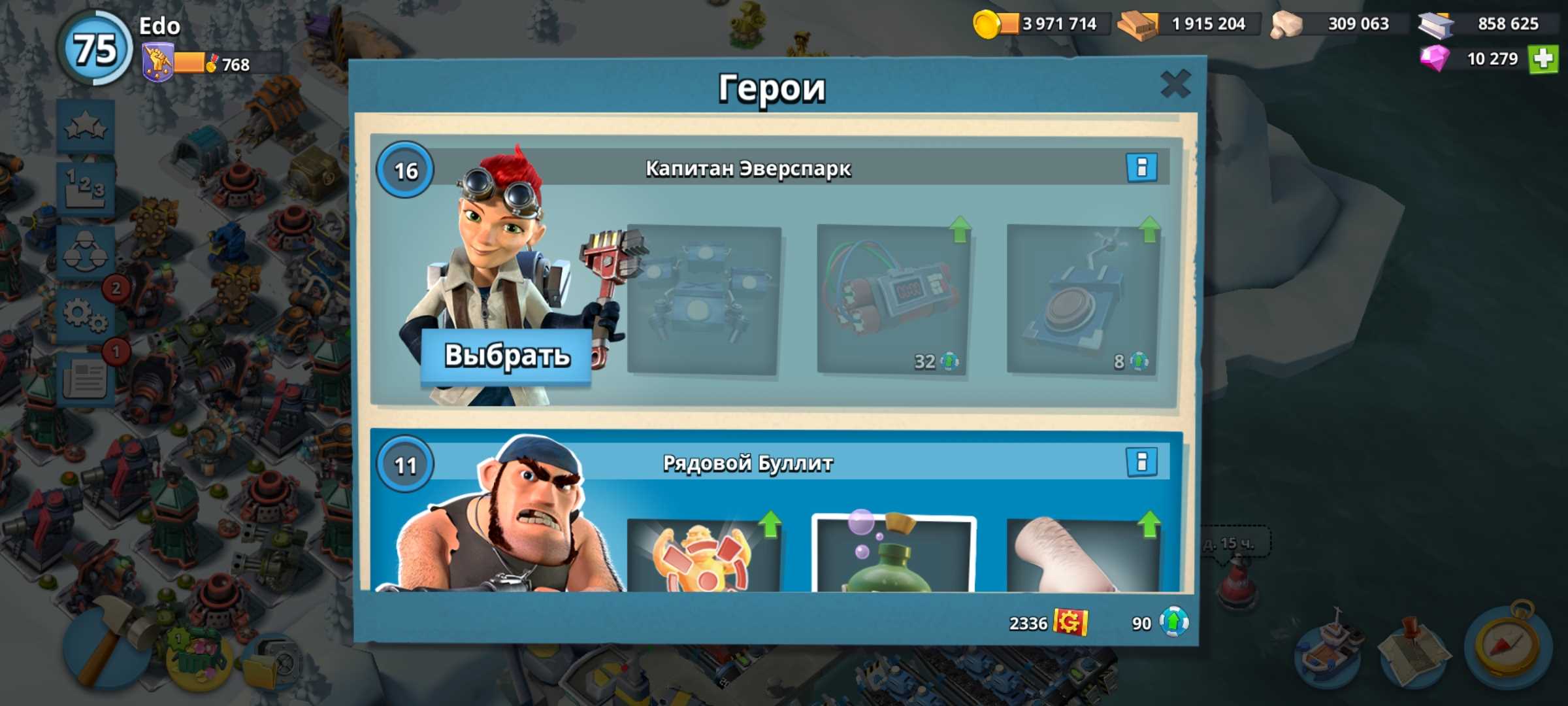 Boom Beach 75 lv